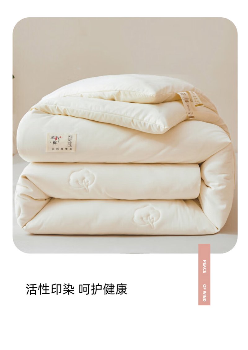 蚕丝被——温暖的守护者